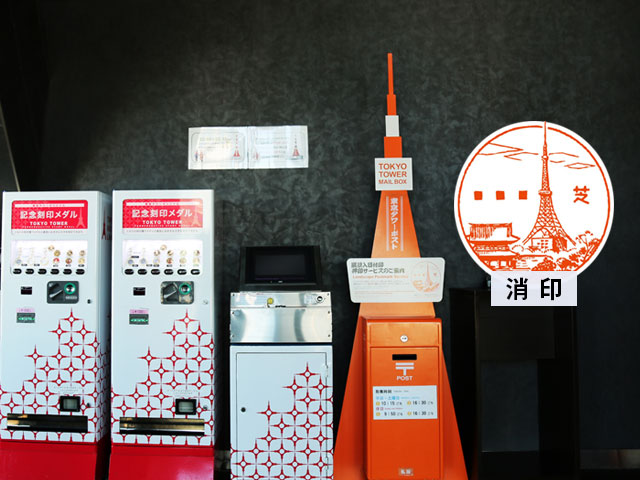 Tokyo Tower-shaped post box